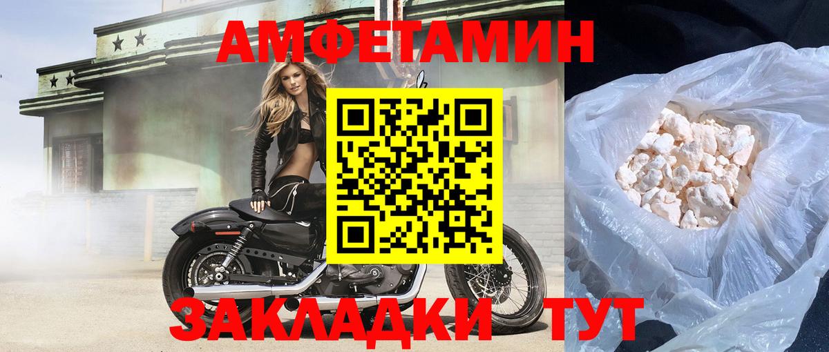Амфетамин Premium Азнакаево