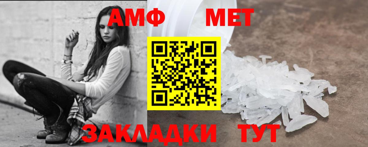 Азнакаево  АМФЕТАМИН  Вход с VPN  АМФ 97% 