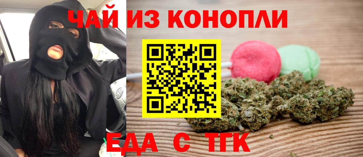Азнакаево  Печенье с ТГК марихуана  Вход с VPN 