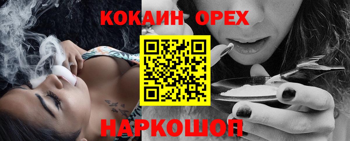 Кокаин 99%  COCAIN Боливия  Азнакаево  Вход с VPN 