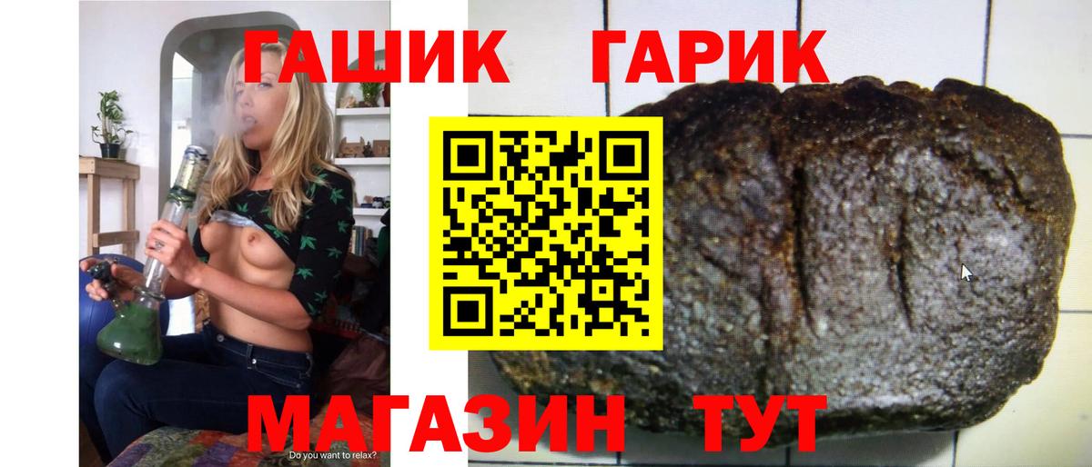 ГАШ Ice-O-Lator  ГАШИШ 40% ТГК  Азнакаево  Вход с VPN 
