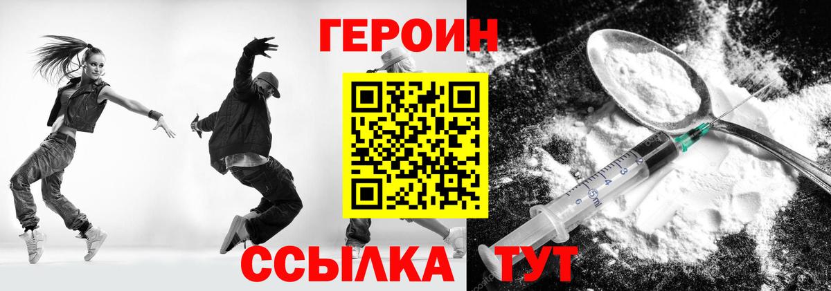 Азнакаево  ГЕРОИН  Вход с VPN  ГЕРОИН герыч 