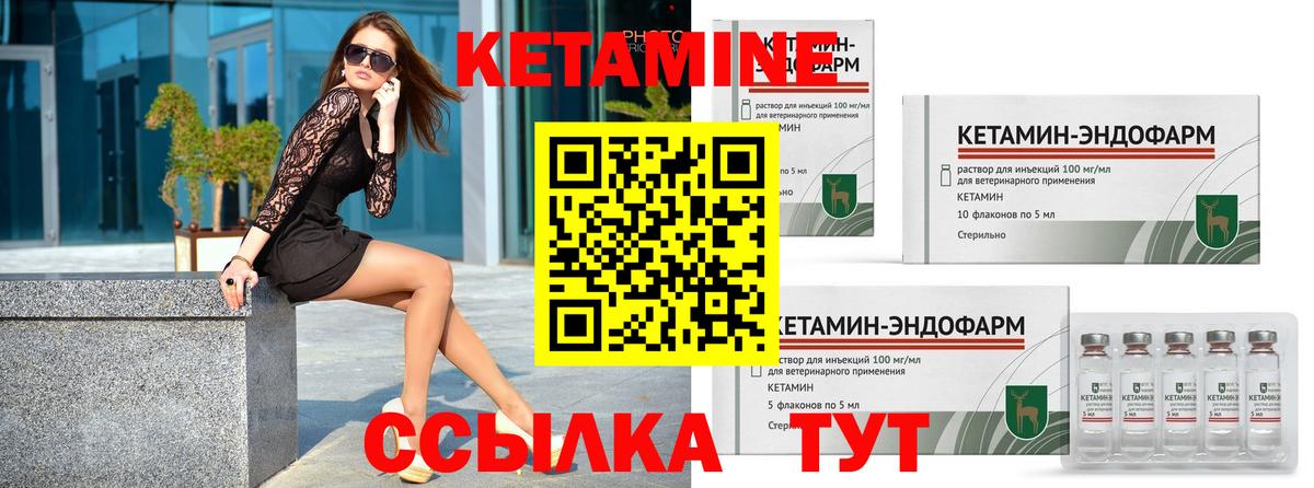 блэк спрут ТОР  Кетамин VHQ  Кетамин ketamine  Вход с VPN  Азнакаево 