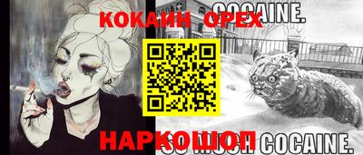 прущий лед Белореченск
