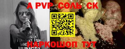 сатива Бердск