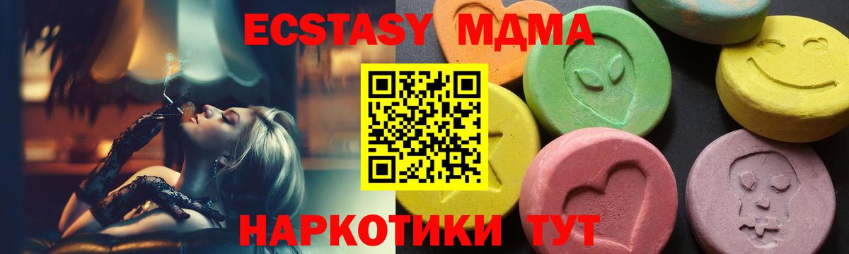 MDMA Molly Азнакаево