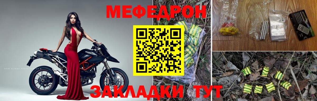 Мефедрон мука Азнакаево