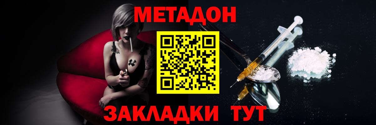 Метадон methadone  ссылка на мегу tor  Азнакаево  Вход с VPN  площадка состав  Метадон мёд 
