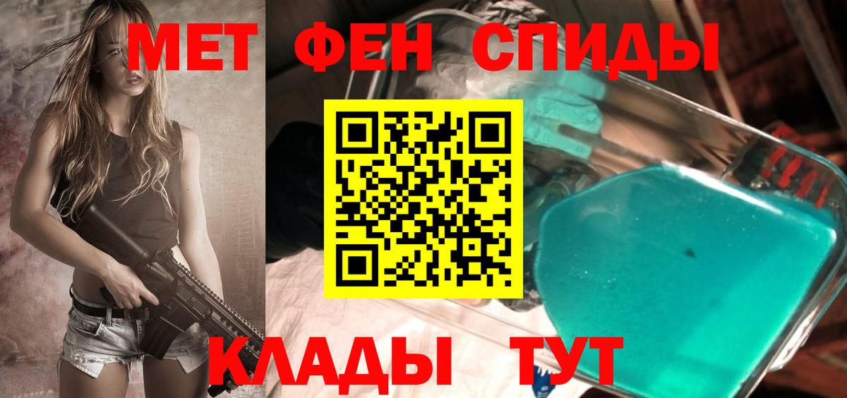 МЕТАМФЕТАМИН мет  Вход с VPN  Азнакаево  МЕТАМФЕТАМИН мет 