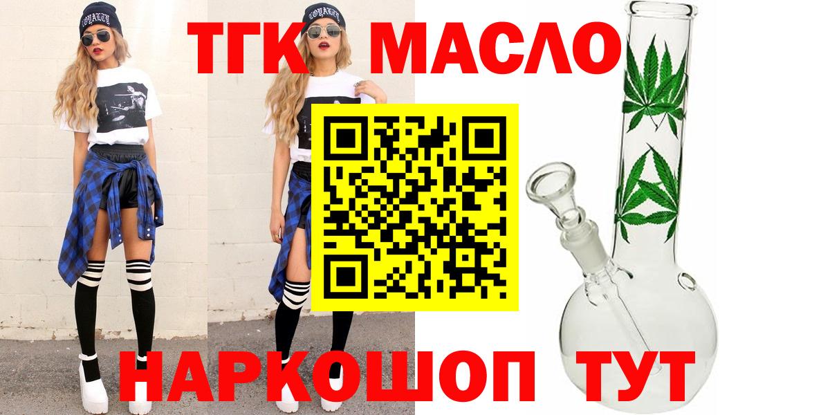 ТГК вейп с тгк Азнакаево