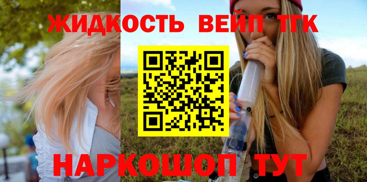Дистиллят ТГК концентрат  Вход с VPN  mega сайт  Азнакаево 