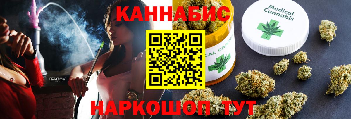 Бошки Шишки AK-47  Вход с VPN  Конопля White Widow  Конопля тримм  Азнакаево  Каннабис семена 